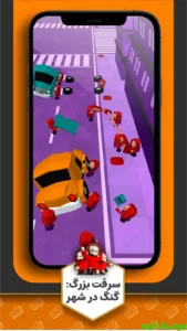 Serghat Bozorg : Gang Dar Shahr + Mod