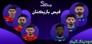 دانلود بازی PES 2025 FULL ASIA همراه لیگ برتر ایران 1403/1404 و لیگ نخبگان آسیا برای اندروید