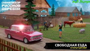 Russian Village Simulator 3D + Mod
