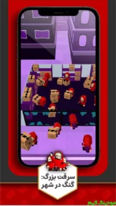 Serghat Bozorg : Gang Dar Shahr + Mod