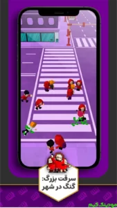 Serghat Bozorg : Gang Dar Shahr + Mod