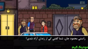 Dardsar Bozorg: Dastani