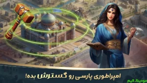 Khashm Padeshahan - Shahzadeh Parsi + Mod