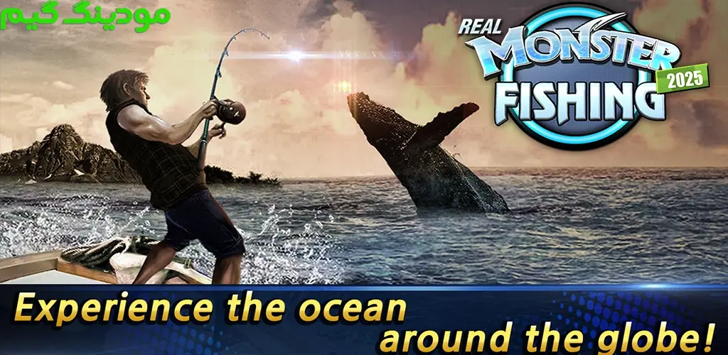 دانلود بازی Monster Fishing 2025 + Mod شبیه ساز ماهیگیری 2025 هک شده برای اندروید