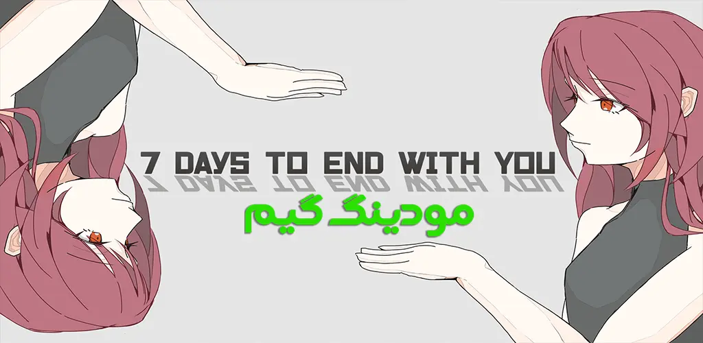 دانلود بازی 7 Days to End with You + Mod بازی 7 روز تا پایان با شما هک شده برای اندروید