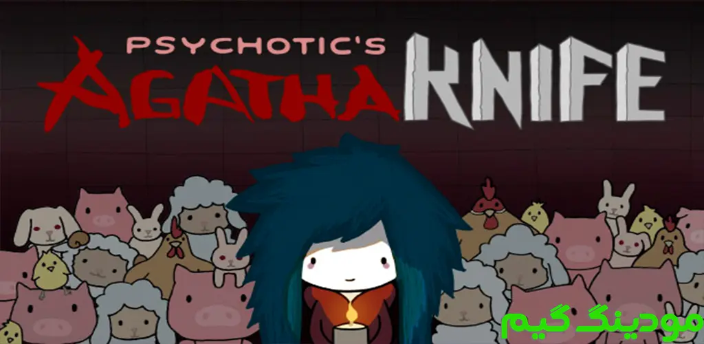 دانلود بازی Agatha Knife + Mod چاقوی آگوتا هک شده برای اندروید