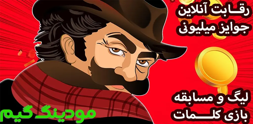 دانلود بازی باباکرم هک شده برای اندروید