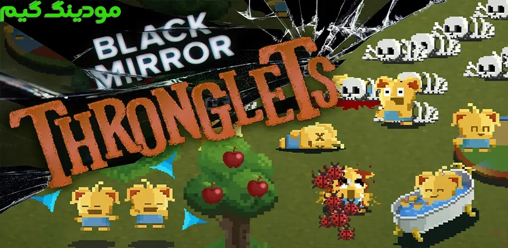 دانلود بازی Black Mirror: Thronglets + Mod آینه سیاه: گلوله هک شده برای اندروید