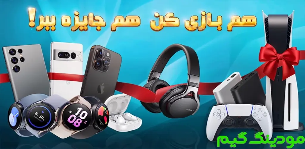 دانلود بازی دومینو رویال: بازی جایزه نقدی هک شده برای اندروید