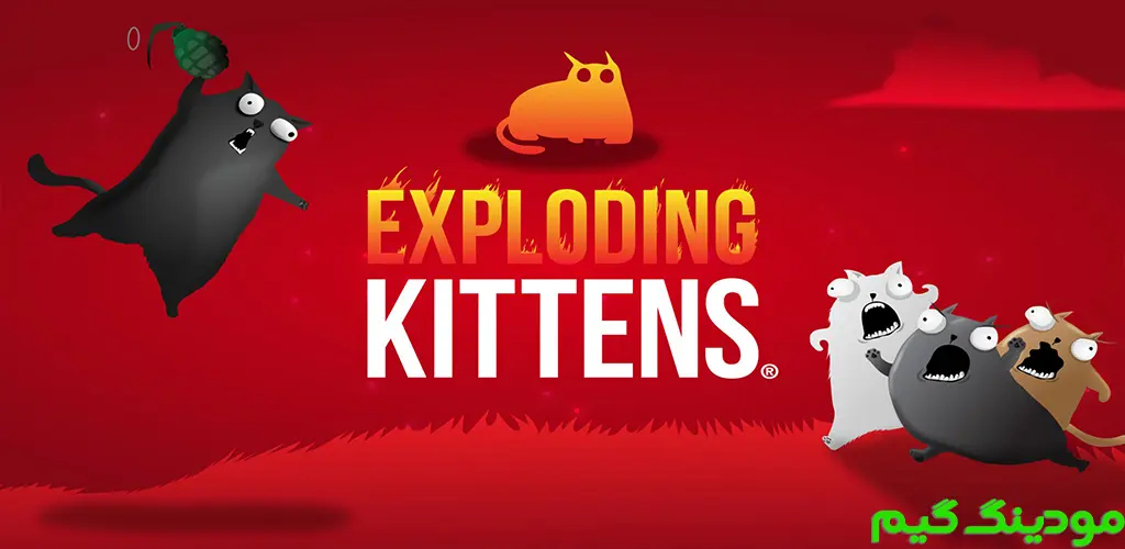 دانلود بازی Exploding Kittens NETFLIX + Mod گربه های انفجاری نتفلیکس هک شده برای اندروید