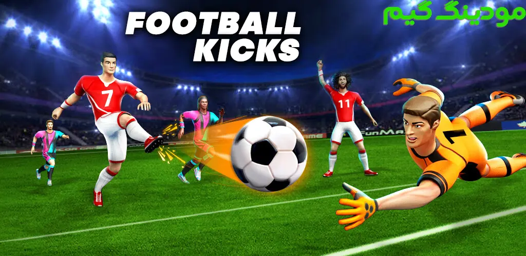 دانلود بازی Soccer Kicks Strike Game + Mod فوتبال شوت آزاد هک شده برای اندروید