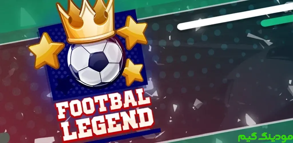 دانلود بازی Football Legend + Mod اسطوره فوتبال هک شده برای اندروید
