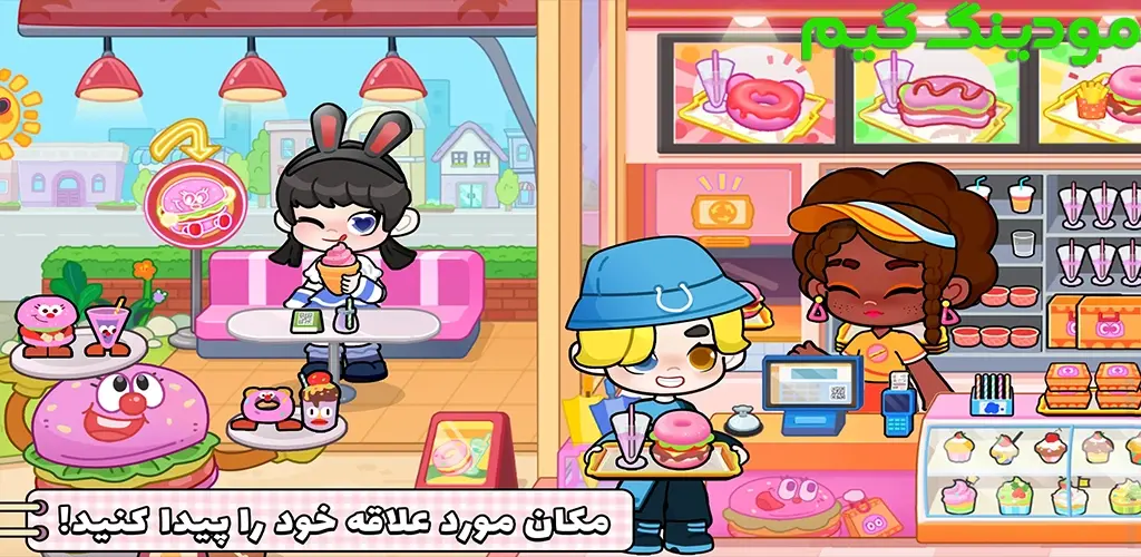 دانلود بازی Game World: Life Story + Mod دنیای بازی: داستان زندگی هک شده برای اندروید