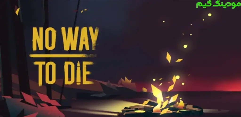 دانلود بازی No Way To Die: Survival + Mod راهی برای مرگ نیست: بقاء هک شده برای اندروید