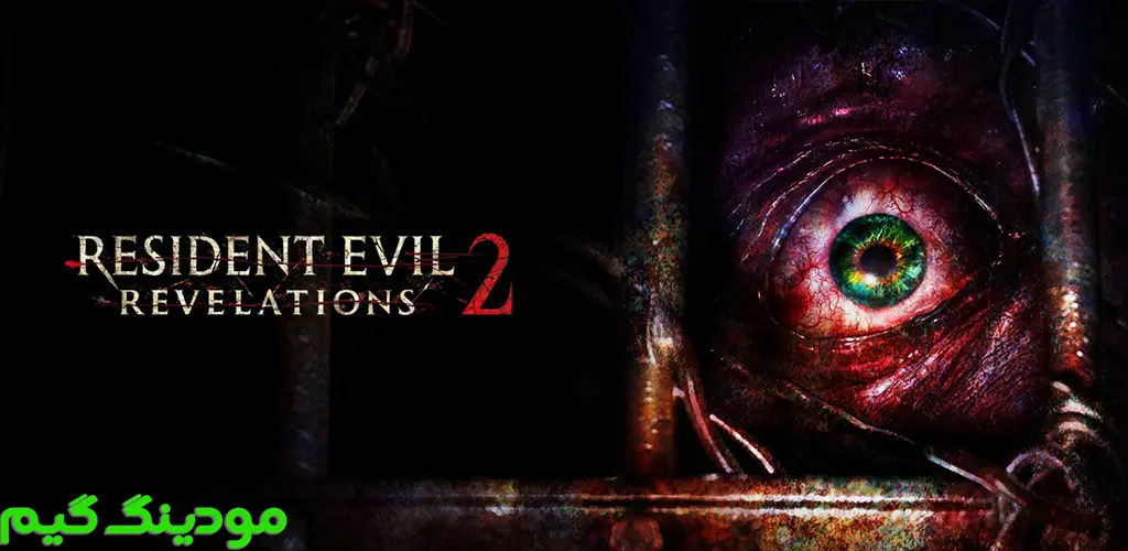 دانلود بازی Resident Evil: Revelations 2 رزیدنت اویل: افشاگری‌ها 2 اندروید