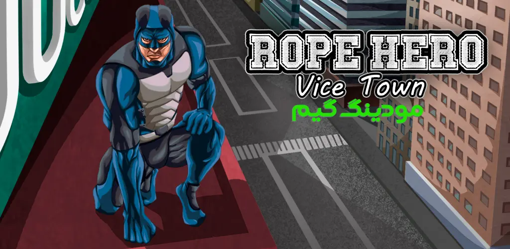 دانلود بازی Rope Hero: Original + Mod قهرمان طناب: اصلی هک شده برای اندروید