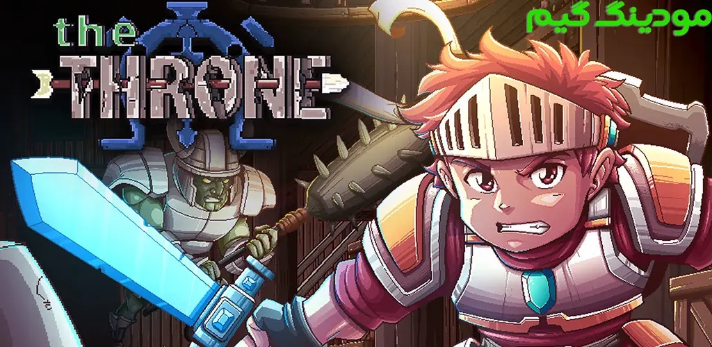 دانلود بازی The Throne + Mod تاج و تخت هک شده برای اندروید