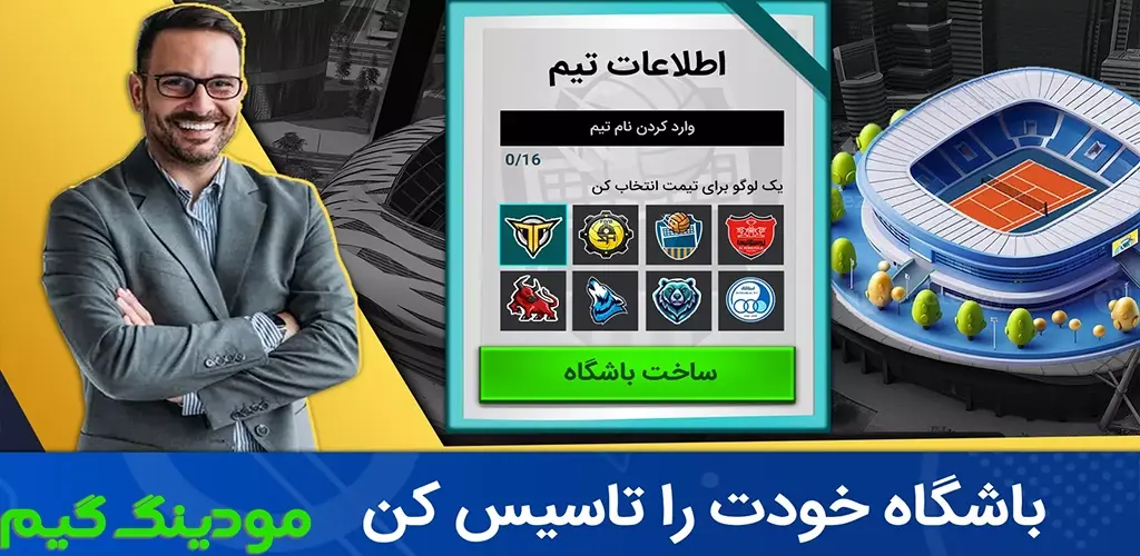 دانلود بازی ‏‏‏‏‏‏والیبال منیجر : مدیریتی مدرن هک شده برای اندروید