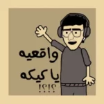 Vagheiyeh Ya keyke + Mod