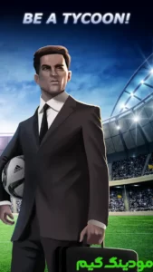Football Tycoon + Mod
