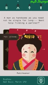 Reigns: Three Kingdoms + Mod