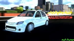 SpeedLine : Barbari Va Ranandegi Azad + Mod