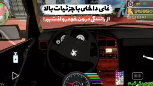 SpeedLine : Barbari Va Ranandegi Azad + Mod