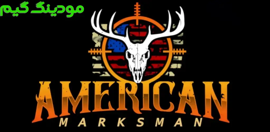 دانلود بازی American Marksman + Mod تیرانداز آمریکایی هک شده برای اندروید