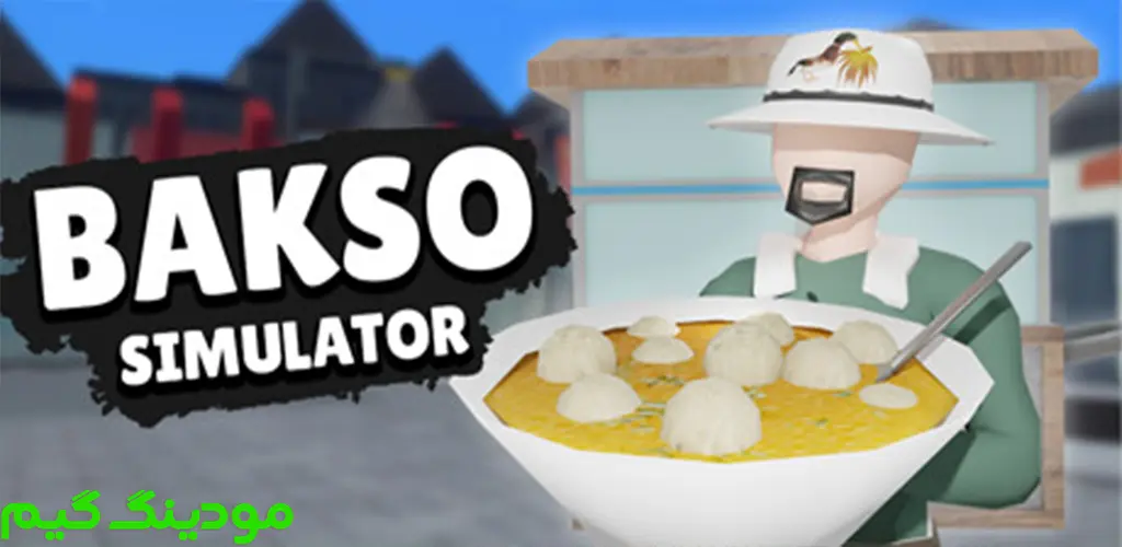 دانلود بازی Bakso Simulator + Mod شبیه ساز کوفته قلقلی هک شده برای اندروید