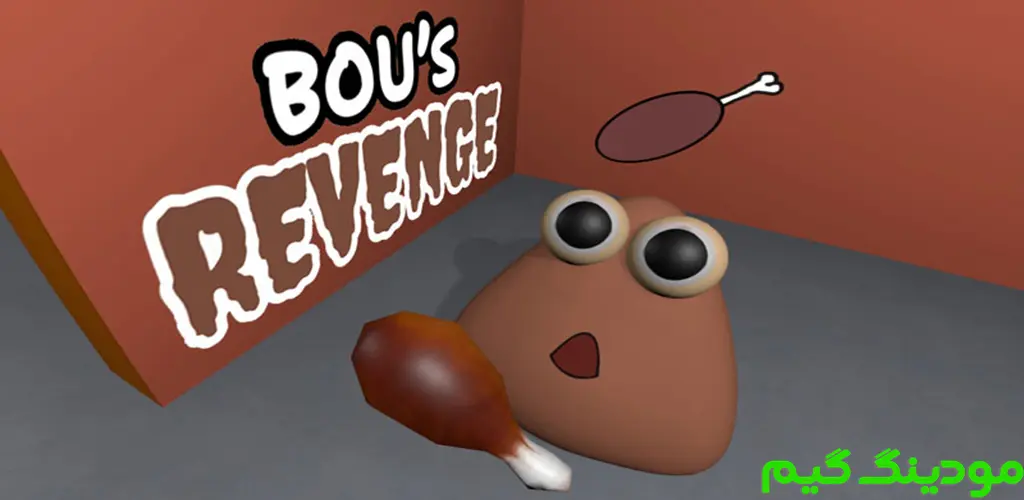 دانلود بازی Bou’s Revenge + Mod انتقام بو هک شده برای اندروید