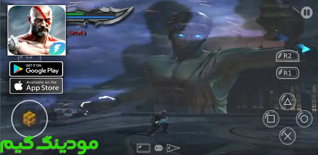 دانلود بازی Chains of Ghost Sparta 2 [PS2] + Mod زنجیرهای شبح اسپارتا 2 ( پلی استیشن 2 ) هک شده برای اندروید