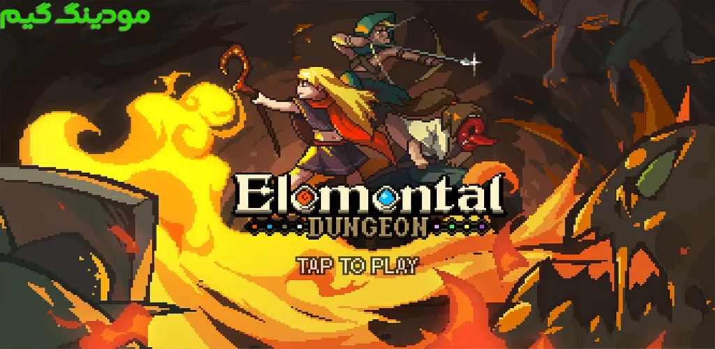 دانلود بازی Elemental Dungeon: Roguelike + Mod سیاه چال عنصری: روگ لایک هک شده برای اندروید