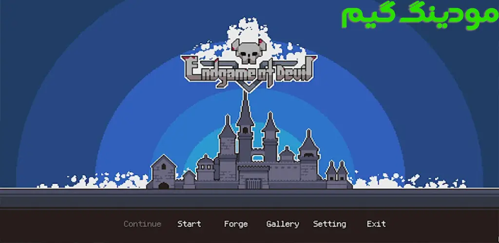 دانلود بازی Endgame of Devil + Mod پایان بازی شیطان هک شده برای اندروید