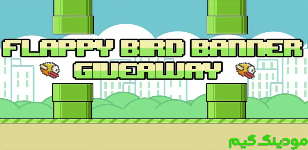 دانلود بازی Flappy Bird + Mod پرنده‌ی شل و ول هک شده برای اندروید