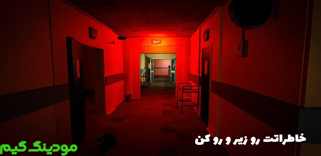 دانلود بازی کسی اینجاست 2 هک شده برای اندروید