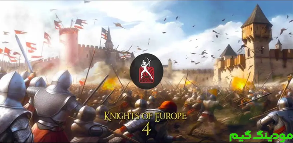 دانلود بازی Knights of Europe 4 + Mod شوالیههای اروپا 4 هک شده برای اندروید