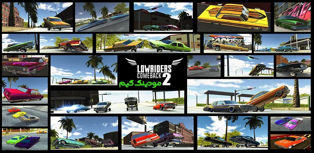دانلود بازی Lowriders Comeback 2: Cruising + Mod بازگشت لورایدرها 2: گشت زنی هک شده برای اندروید