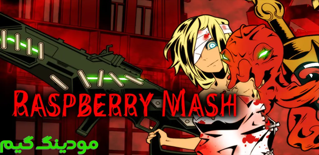 دانلود بازی RASPBERRY MASH + Mod پوره تمشک هک شده برای اندروید