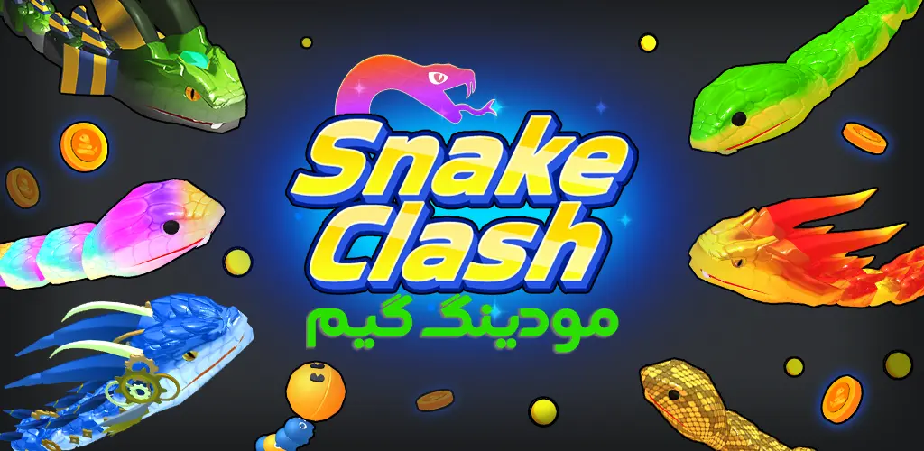 دانلود بازی Snake Clash! + Mod برخورد مارها هک شده برای اندروید