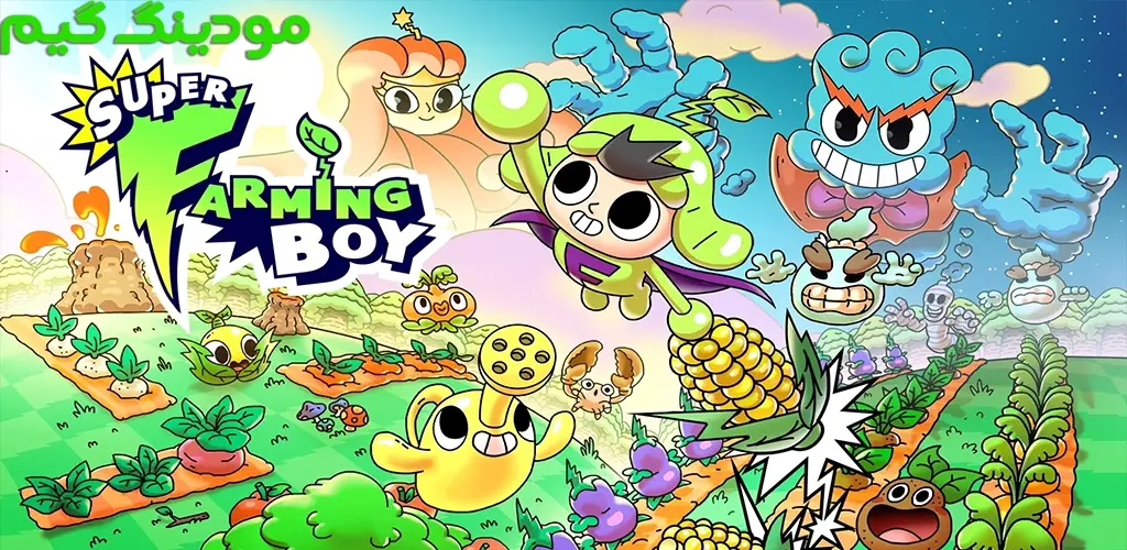 دانلود بازی Super Farming Boy + Mod پسر کشاورز فوق العاده هک شده برای اندروید