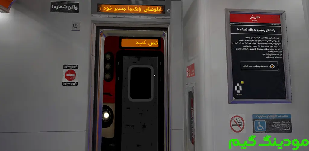 دانلود بازی تجریش هک شده برای اندروید