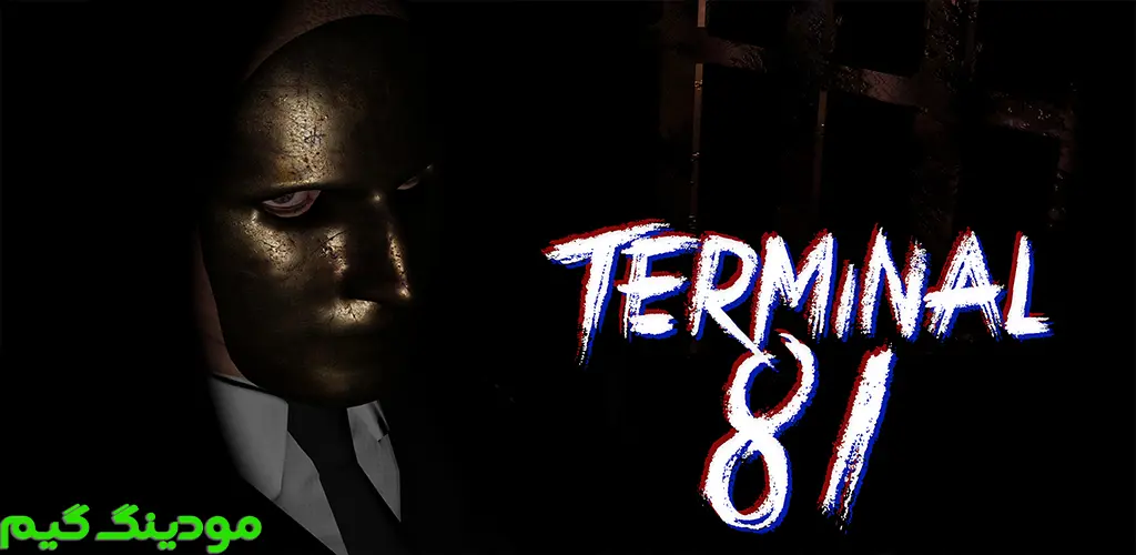 دانلود بازی Terminal 81 + Mod ترمینال 81 هک شده برای اندروید
