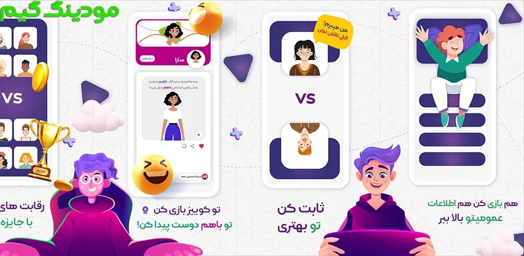 دانلود بازی کوییز – بازی اطلاعات عمومی هک شده برای اندروید