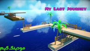 Akharin Safar Man - Bazi Topi + Mod