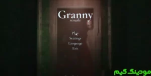 Granny Remake + Mod