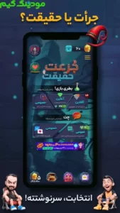 Bazi Jorat Haghighat | Chat Online + Mod