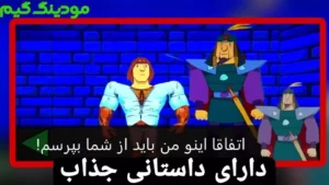 Nejat Pahlevan Pouriya Vali + Mod