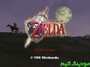 The Legend of Zelda: Ocarina of Time + Mod