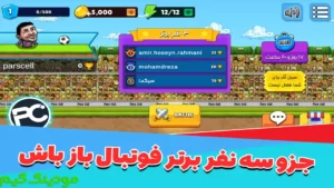Football Baz :Jam Ghahremani + Mod