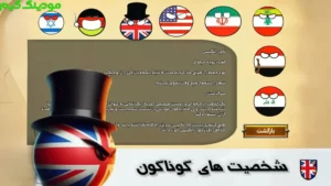 Nabard Melat Ha: Moghavemat + Mod